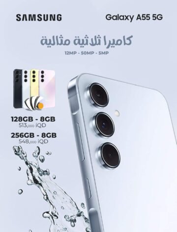 سعر ومواصفات هاتف Galaxy Samsung A55 5G في السعودية